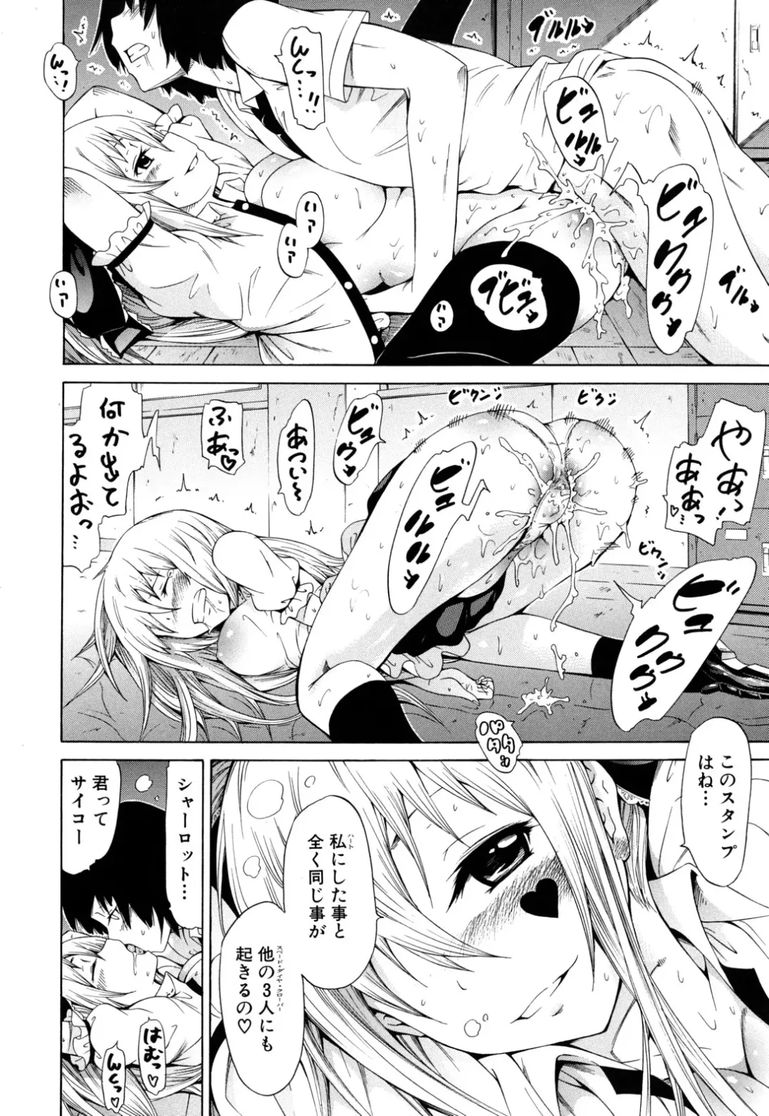 [Akatsuki Myuuto] Dorei Usagi to Anthony Fhentai - Page 105