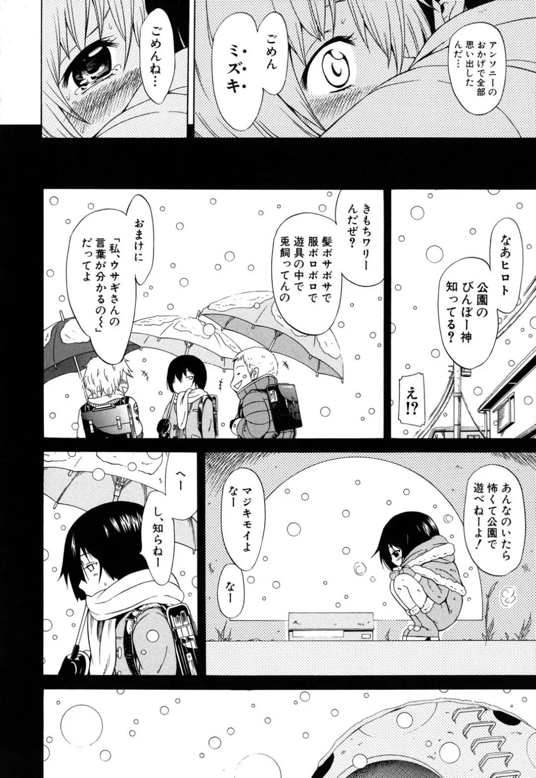 [Akatsuki Myuuto] Dorei Usagi to Anthony Fhentai - Page 145