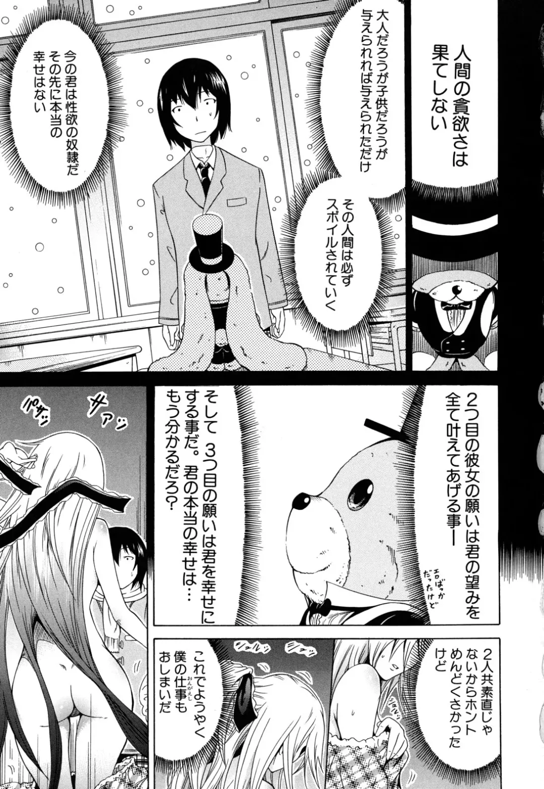 [Akatsuki Myuuto] Dorei Usagi to Anthony Fhentai - Page 154