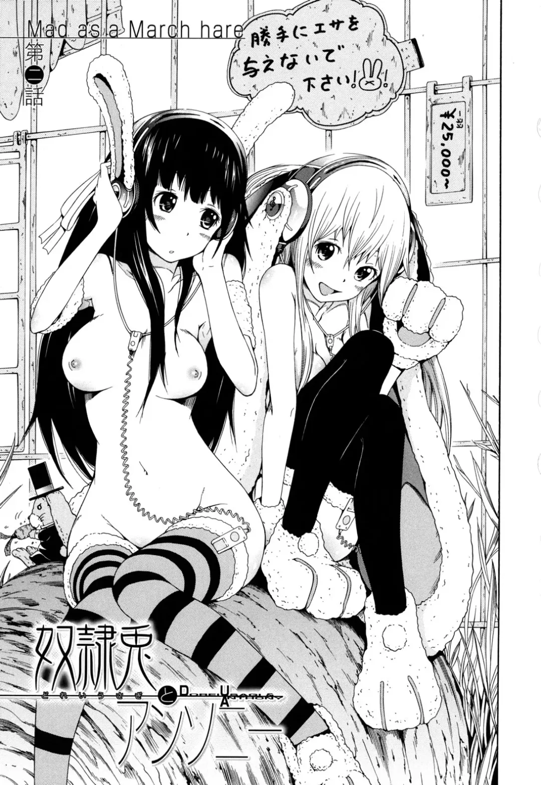 [Akatsuki Myuuto] Dorei Usagi to Anthony Fhentai - Page 62