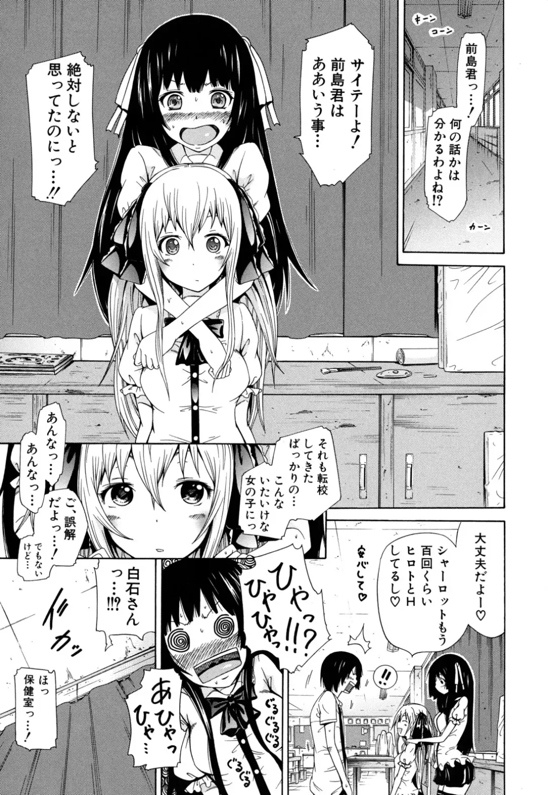 [Akatsuki Myuuto] Dorei Usagi to Anthony Fhentai - Page 64