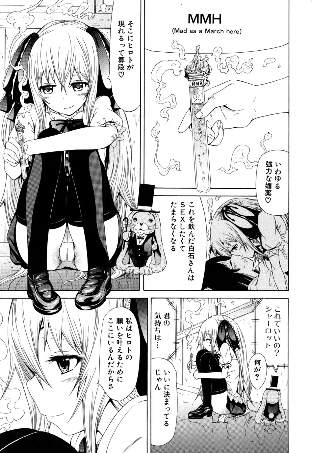 [Akatsuki Myuuto] Dorei Usagi to Anthony Fhentai - Page 78