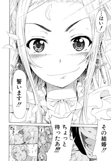 [Akatsuki Myuuto] Dorei Usagi to Anthony Fhentai - Page 219