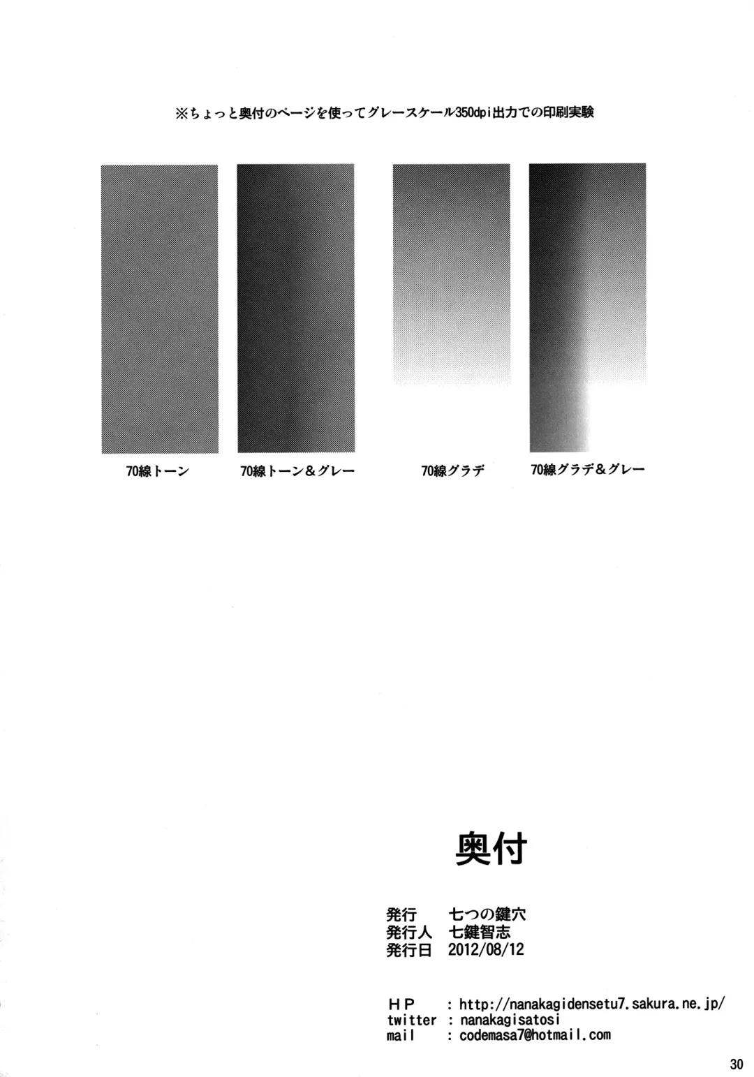 [Nanakagi Satoshi] Ai no Katachi Fhentai - Page 30