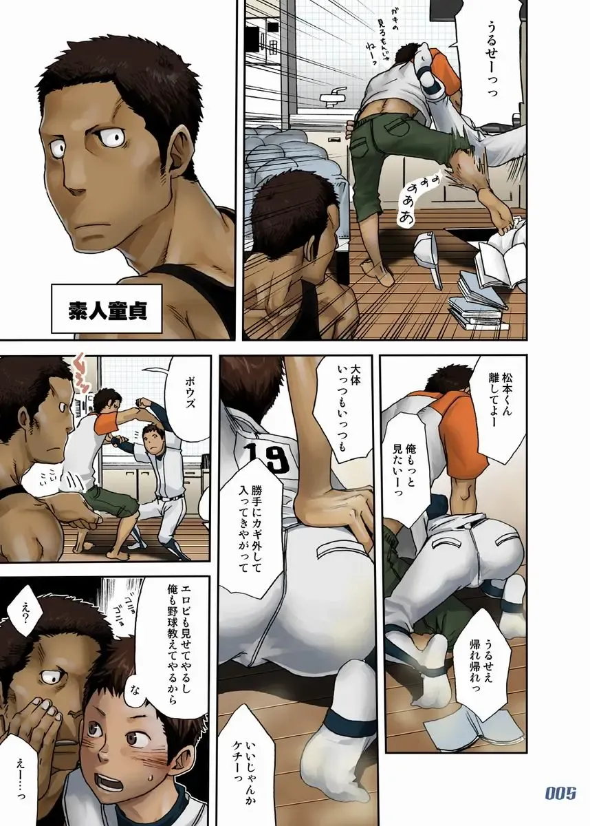 [Tsukumo Gou] JukeBOX vol.19 Fhentai - Page 4