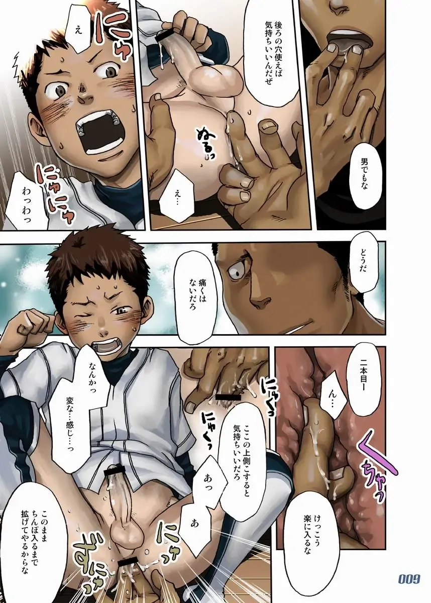 [Tsukumo Gou] JukeBOX vol.19 Fhentai - Page 8