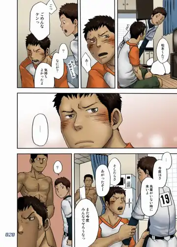 [Tsukumo Gou] JukeBOX vol.19 Fhentai - Page 19