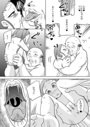 [7ten Paoki] Loli Hara Oji-chan ☆ Haramasete Fhentai - Page 10