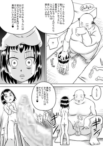 [7ten Paoki] Loli Hara Oji-chan ☆ Haramasete Fhentai - Page 12