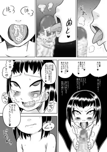 [7ten Paoki] Loli Hara Oji-chan ☆ Haramasete Fhentai - Page 14