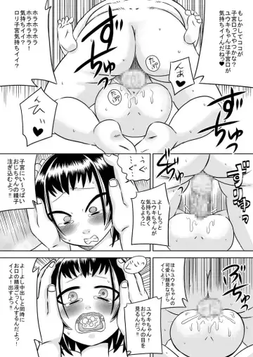 [7ten Paoki] Loli Hara Oji-chan ☆ Haramasete Fhentai - Page 25