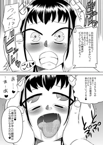 [7ten Paoki] Loli Hara Oji-chan ☆ Haramasete Fhentai - Page 26