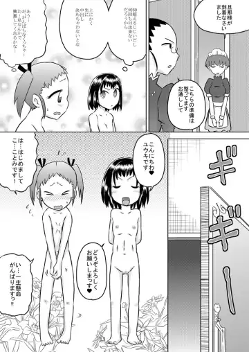 [7ten Paoki] Loli Hara Oji-chan ☆ Haramasete Fhentai - Page 6
