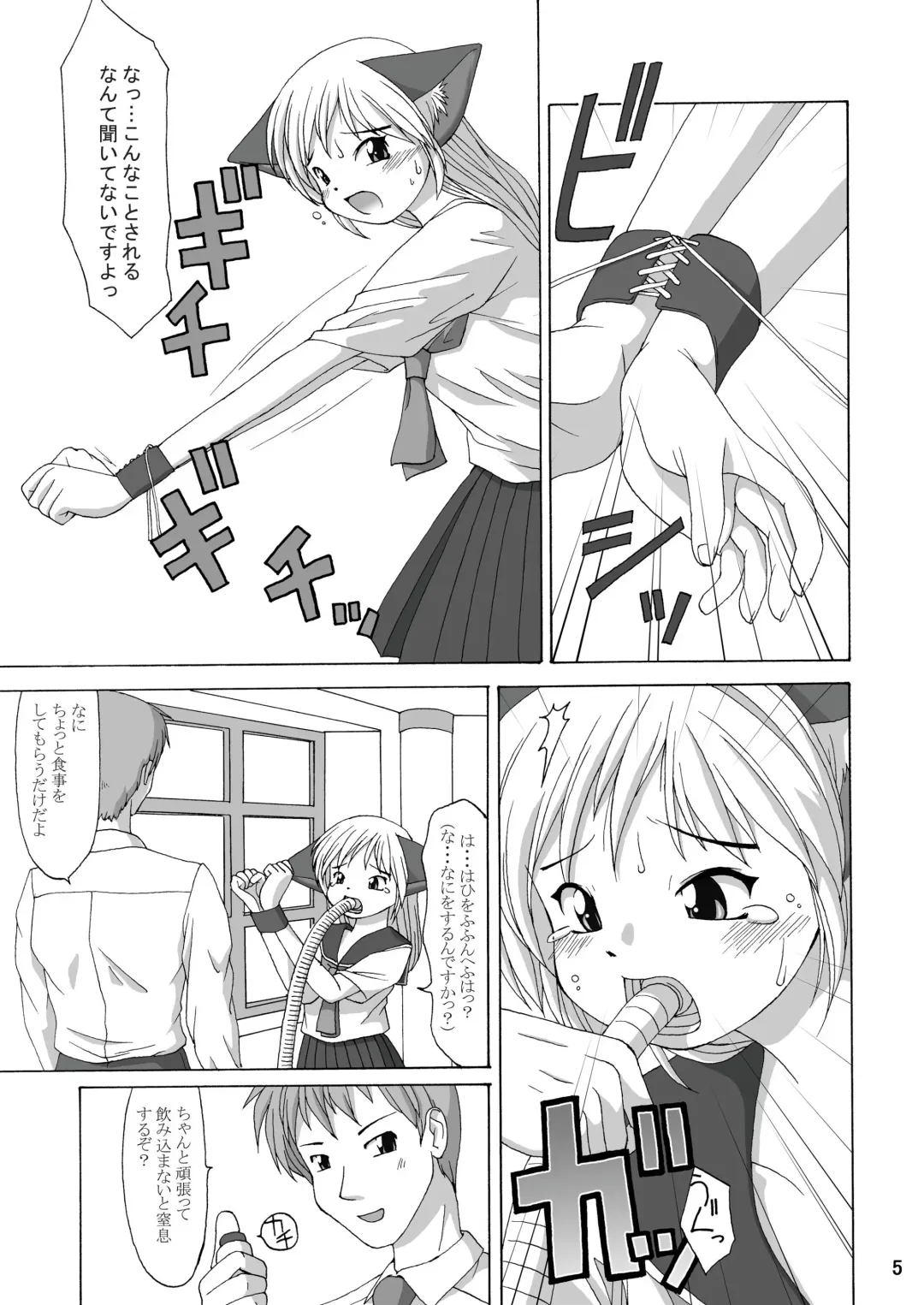 [Katou] MaruMaru Fhentai - Page 5