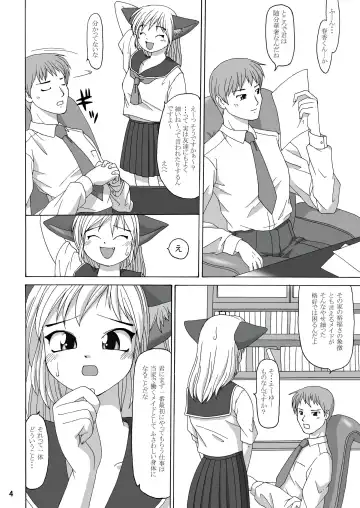 [Katou] MaruMaru Fhentai - Page 4