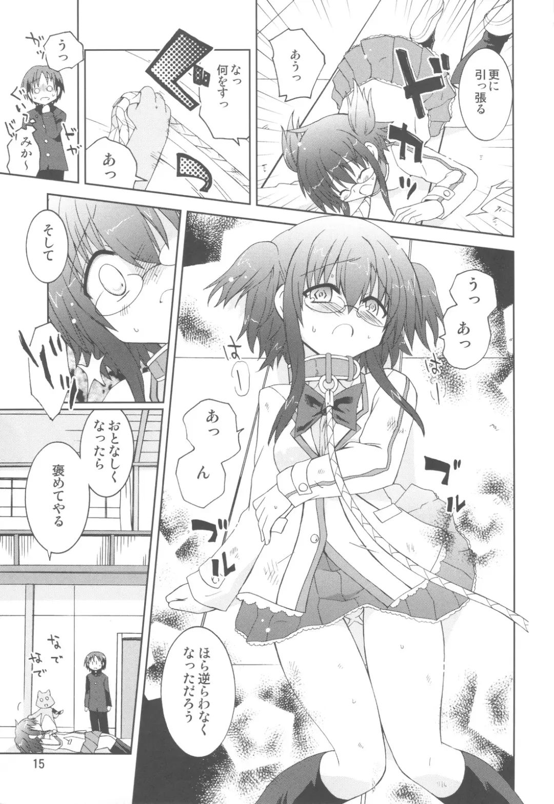 [Suihei Kiki] Suihei Kiki no "Mika ni Mikahara - Remake" ~Mika ni Inu no Sekai~ Fhentai - Page 14