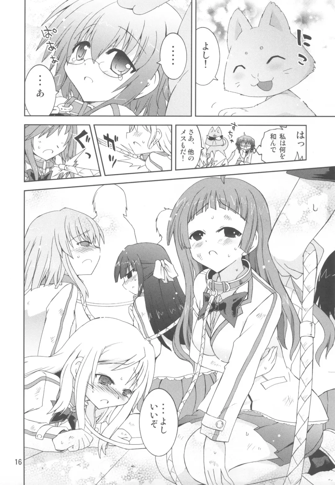 [Suihei Kiki] Suihei Kiki no "Mika ni Mikahara - Remake" ~Mika ni Inu no Sekai~ Fhentai - Page 15