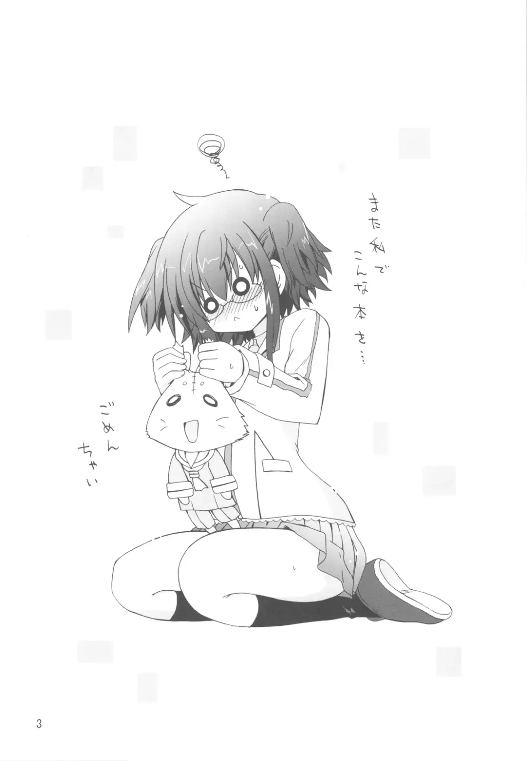 [Suihei Kiki] Suihei Kiki no "Mika ni Mikahara - Remake" ~Mika ni Inu no Sekai~ Fhentai - Page 2