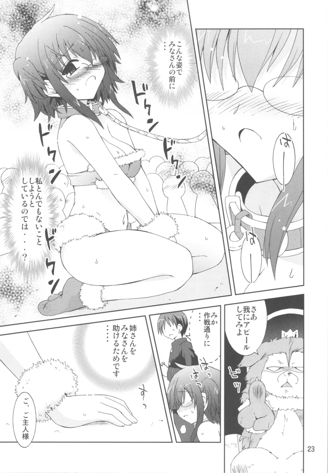 [Suihei Kiki] Suihei Kiki no "Mika ni Mikahara - Remake" ~Mika ni Inu no Sekai~ Fhentai - Page 22