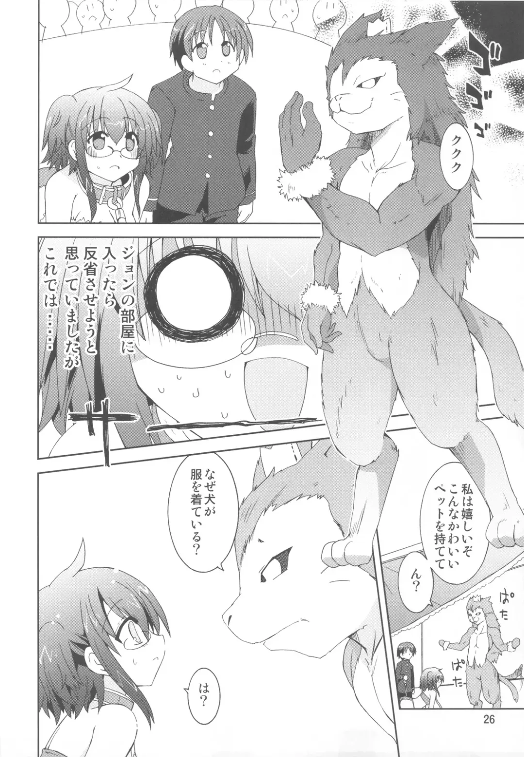 [Suihei Kiki] Suihei Kiki no "Mika ni Mikahara - Remake" ~Mika ni Inu no Sekai~ Fhentai - Page 25
