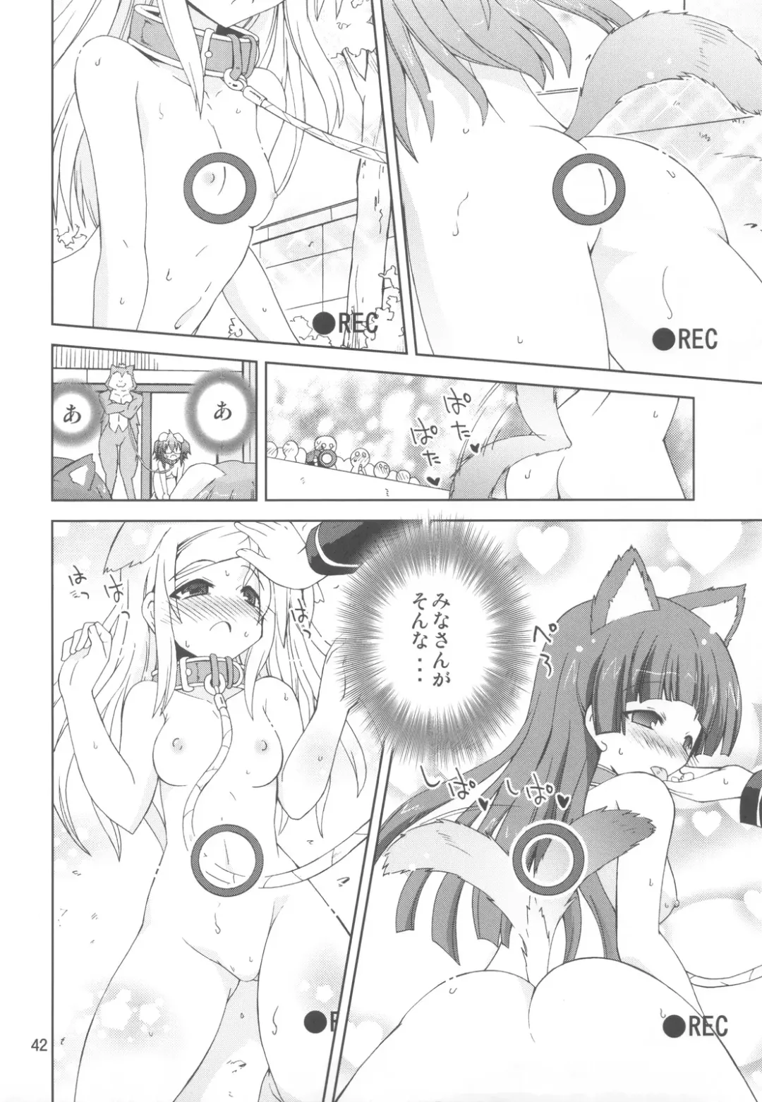 [Suihei Kiki] Suihei Kiki no "Mika ni Mikahara - Remake" ~Mika ni Inu no Sekai~ Fhentai - Page 41