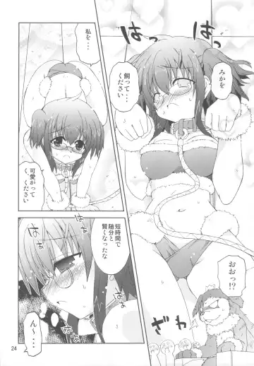 [Suihei Kiki] Suihei Kiki no "Mika ni Mikahara - Remake" ~Mika ni Inu no Sekai~ Fhentai - Page 23