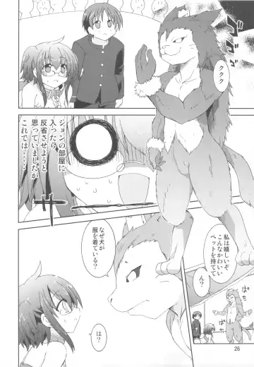 [Suihei Kiki] Suihei Kiki no "Mika ni Mikahara - Remake" ~Mika ni Inu no Sekai~ Fhentai - Page 25