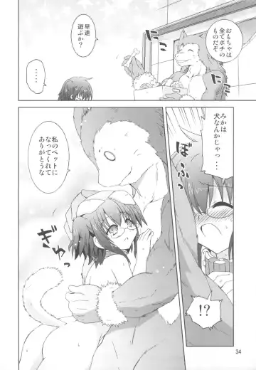 [Suihei Kiki] Suihei Kiki no "Mika ni Mikahara - Remake" ~Mika ni Inu no Sekai~ Fhentai - Page 33