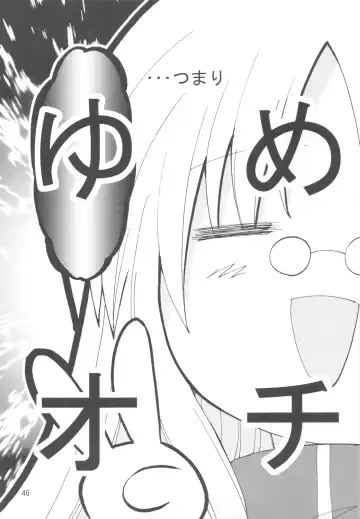 [Suihei Kiki] Suihei Kiki no "Mika ni Mikahara - Remake" ~Mika ni Inu no Sekai~ Fhentai - Page 45