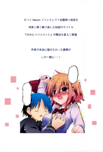 [Suihei Kiki] Suihei Kiki no "Mika ni Mikahara - Remake" ~Mika ni Inu no Sekai~ Fhentai - Page 50