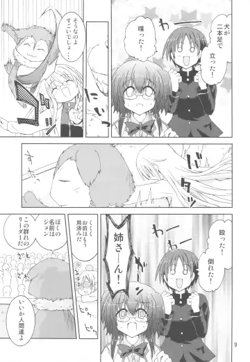 [Suihei Kiki] Suihei Kiki no "Mika ni Mikahara - Remake" ~Mika ni Inu no Sekai~ Fhentai - Page 8
