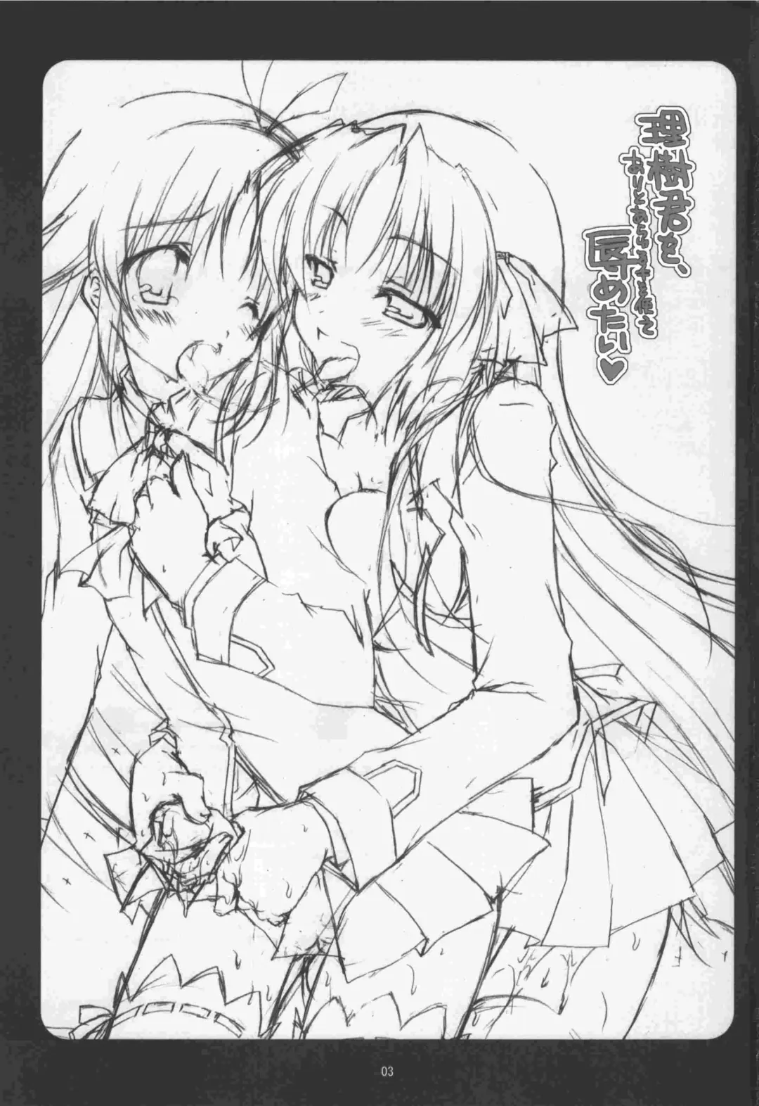 [Aomi Riru] Riki-kun o, Aritoarayuru Te o Tsukatte Hazukashimetai Fhentai - Page 4