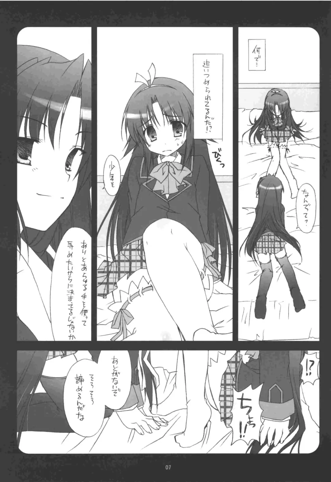 [Aomi Riru] Riki-kun o, Aritoarayuru Te o Tsukatte Hazukashimetai Fhentai - Page 7