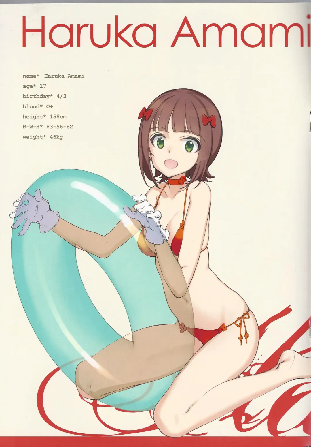 [Oyari Ashito] IN THE HAREM C SIDE Fhentai - Page 13