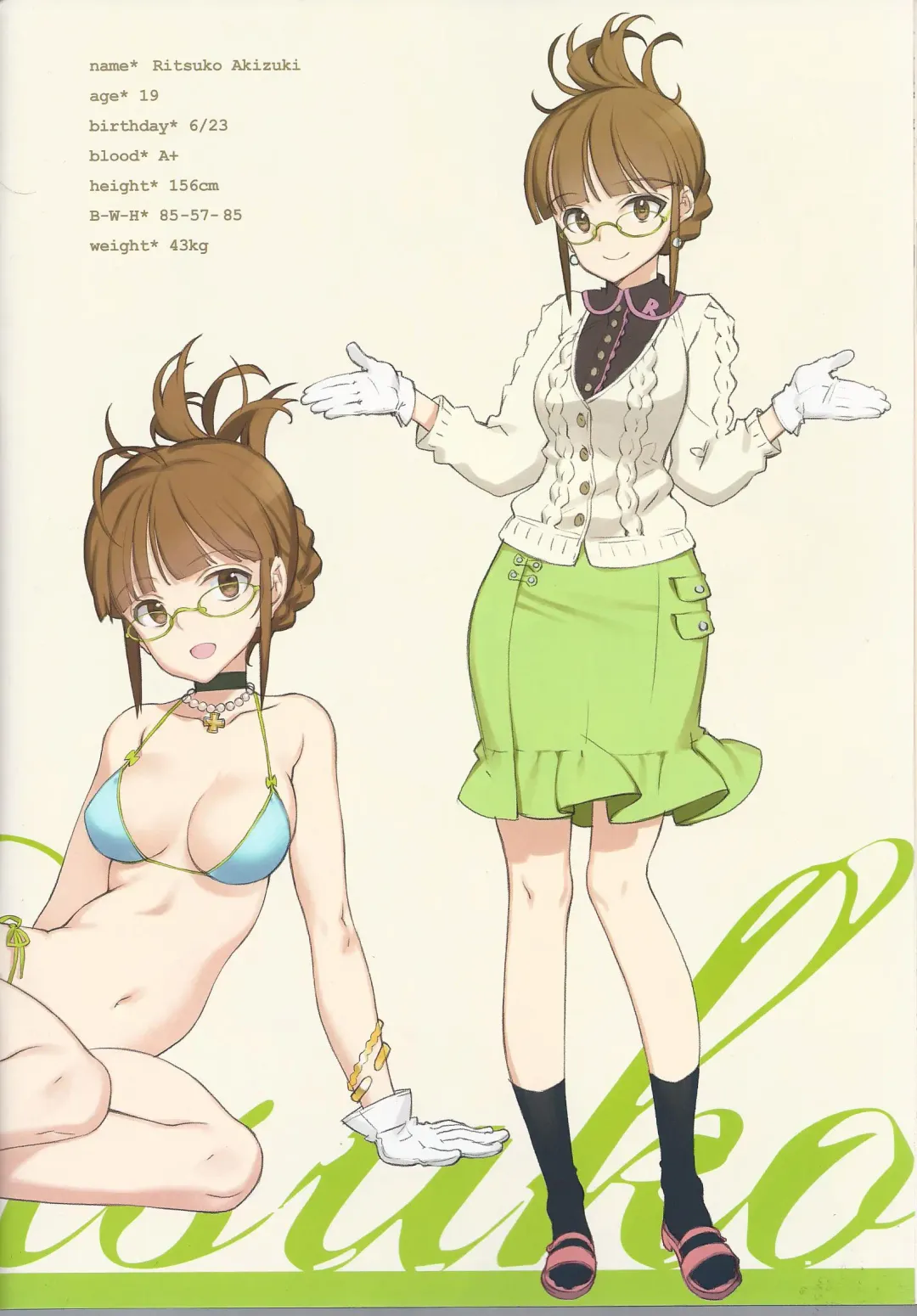 [Oyari Ashito] IN THE HAREM C SIDE Fhentai - Page 16