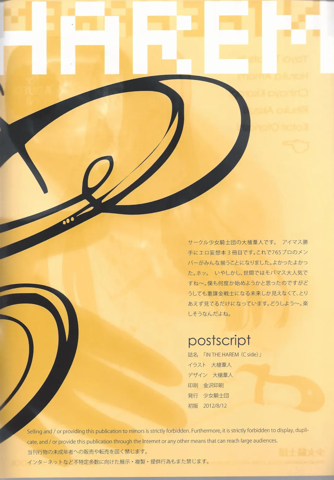 [Oyari Ashito] IN THE HAREM C SIDE Fhentai - Page 2