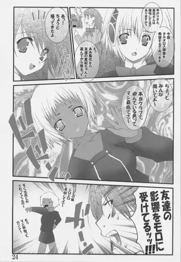 [Katouchan-ta] a strong will Fhentai - Page 23