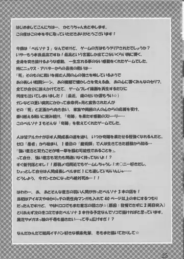 [Katouchan-ta] a strong will Fhentai - Page 24