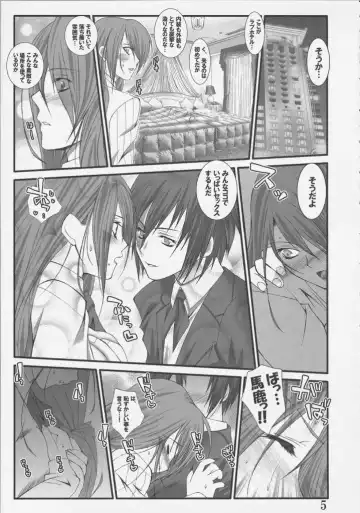 [Katouchan-ta] a strong will Fhentai - Page 4