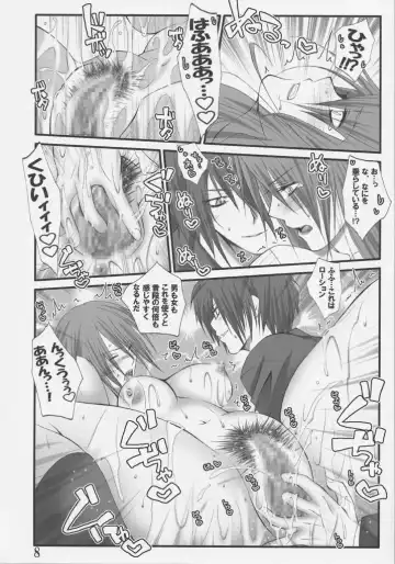 [Katouchan-ta] a strong will Fhentai - Page 7