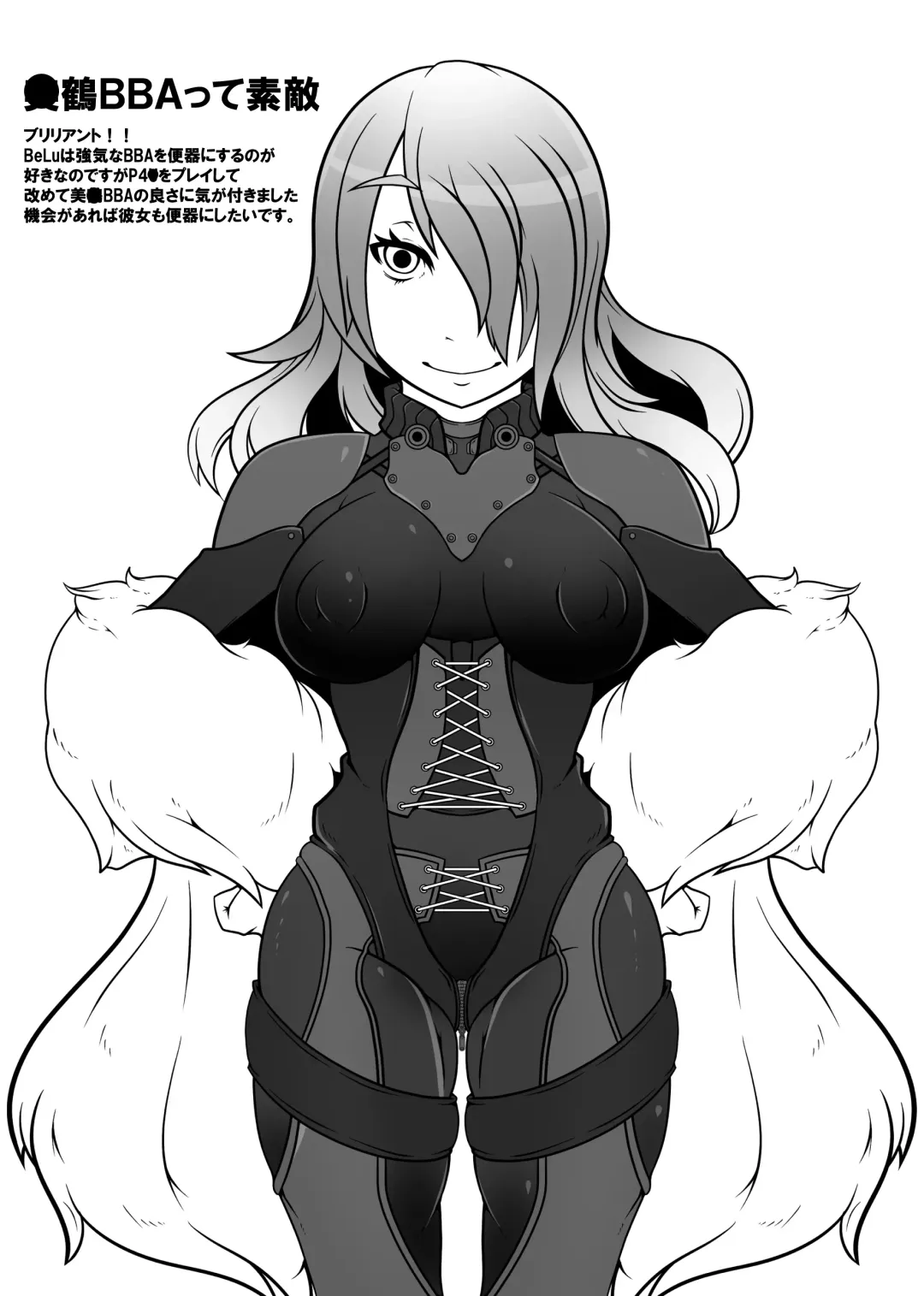 [Belu] BBA Murisuruna Fhentai - Page 19