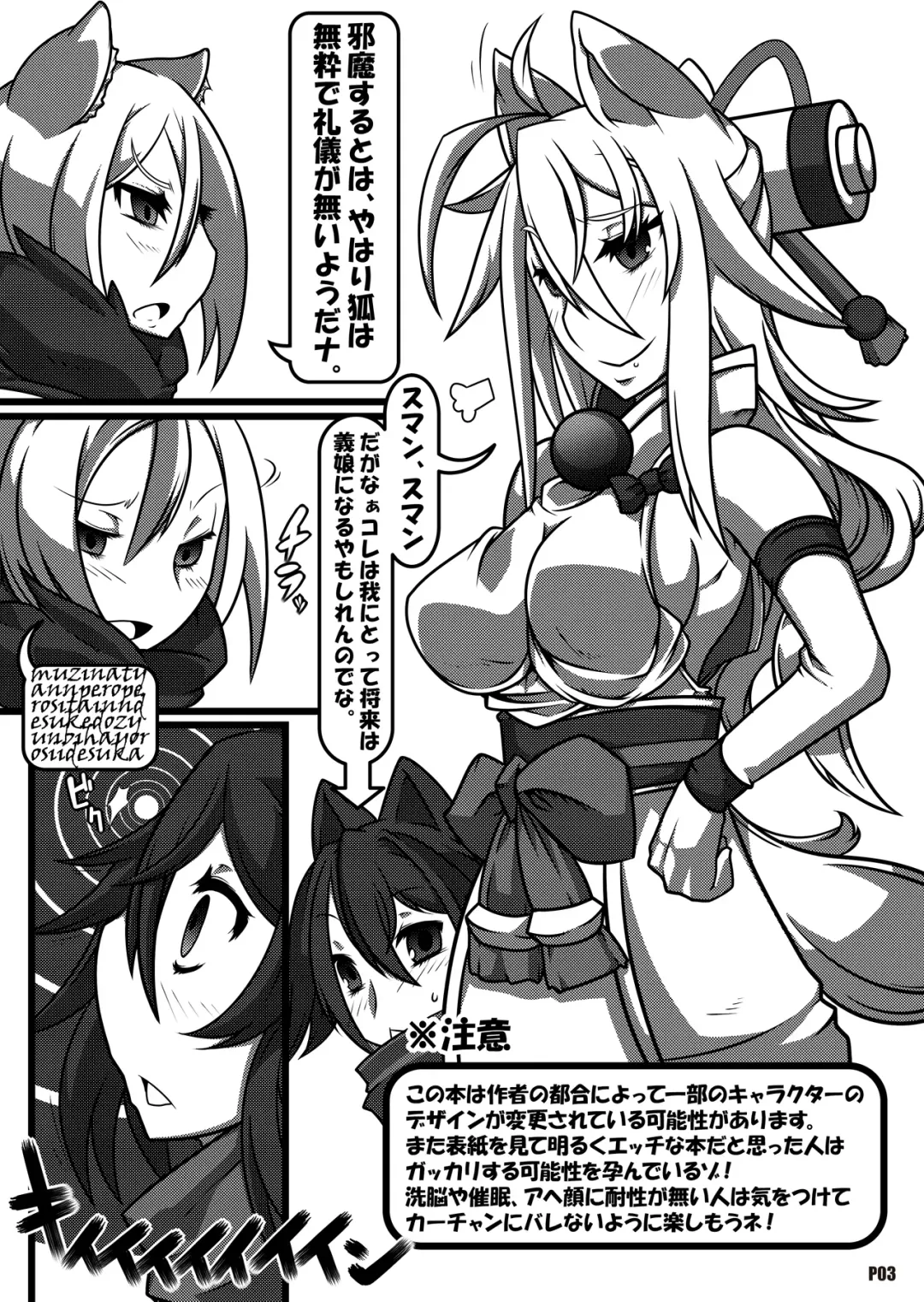 [Belu] BBA Murisuruna Fhentai - Page 2
