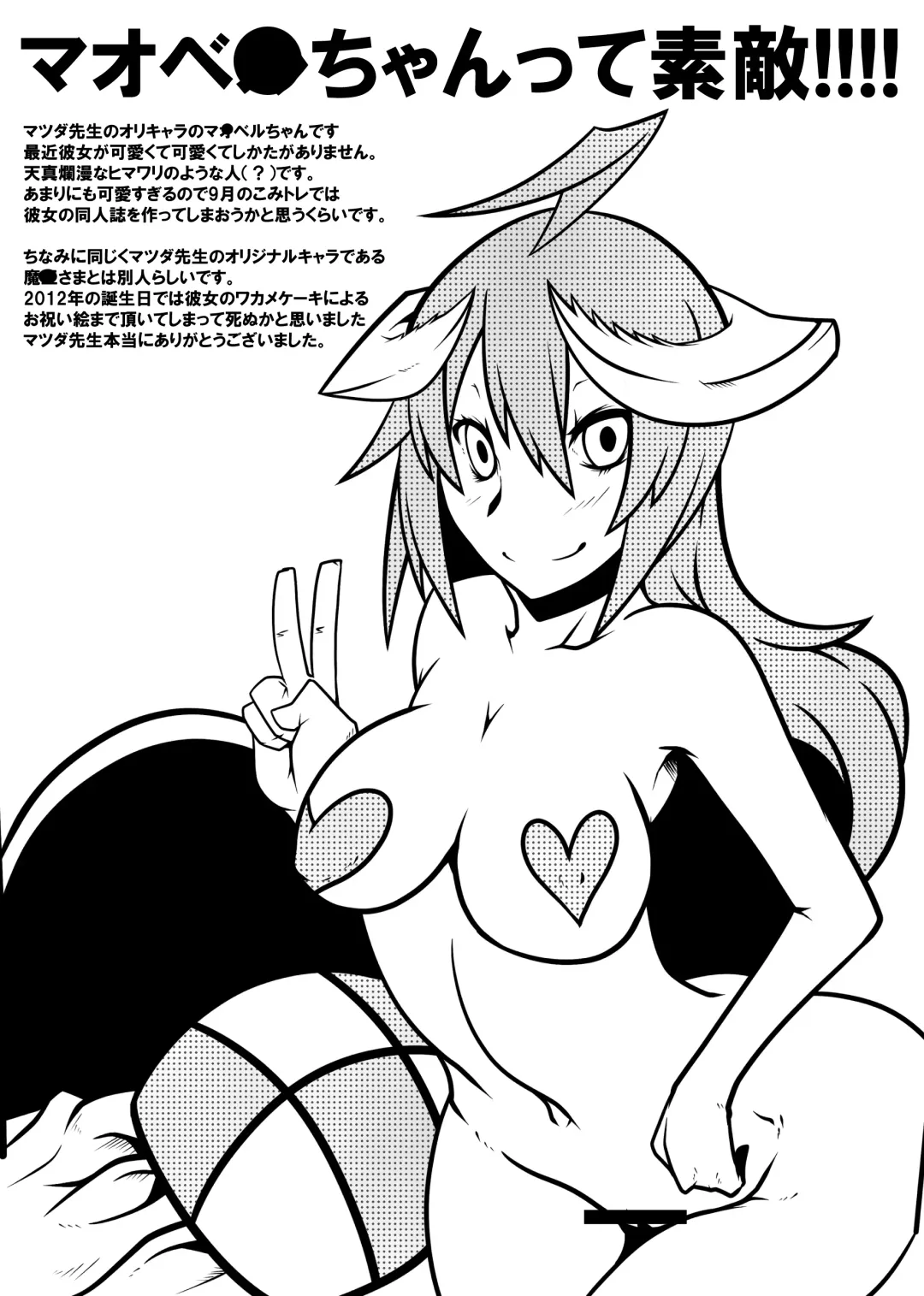 [Belu] BBA Murisuruna Fhentai - Page 20