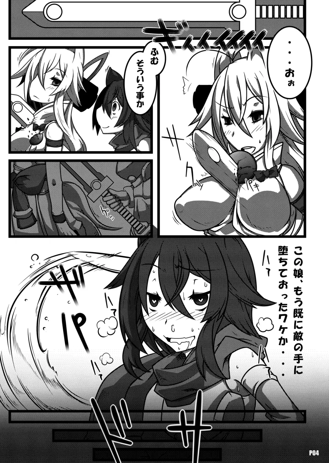 [Belu] BBA Murisuruna Fhentai - Page 3