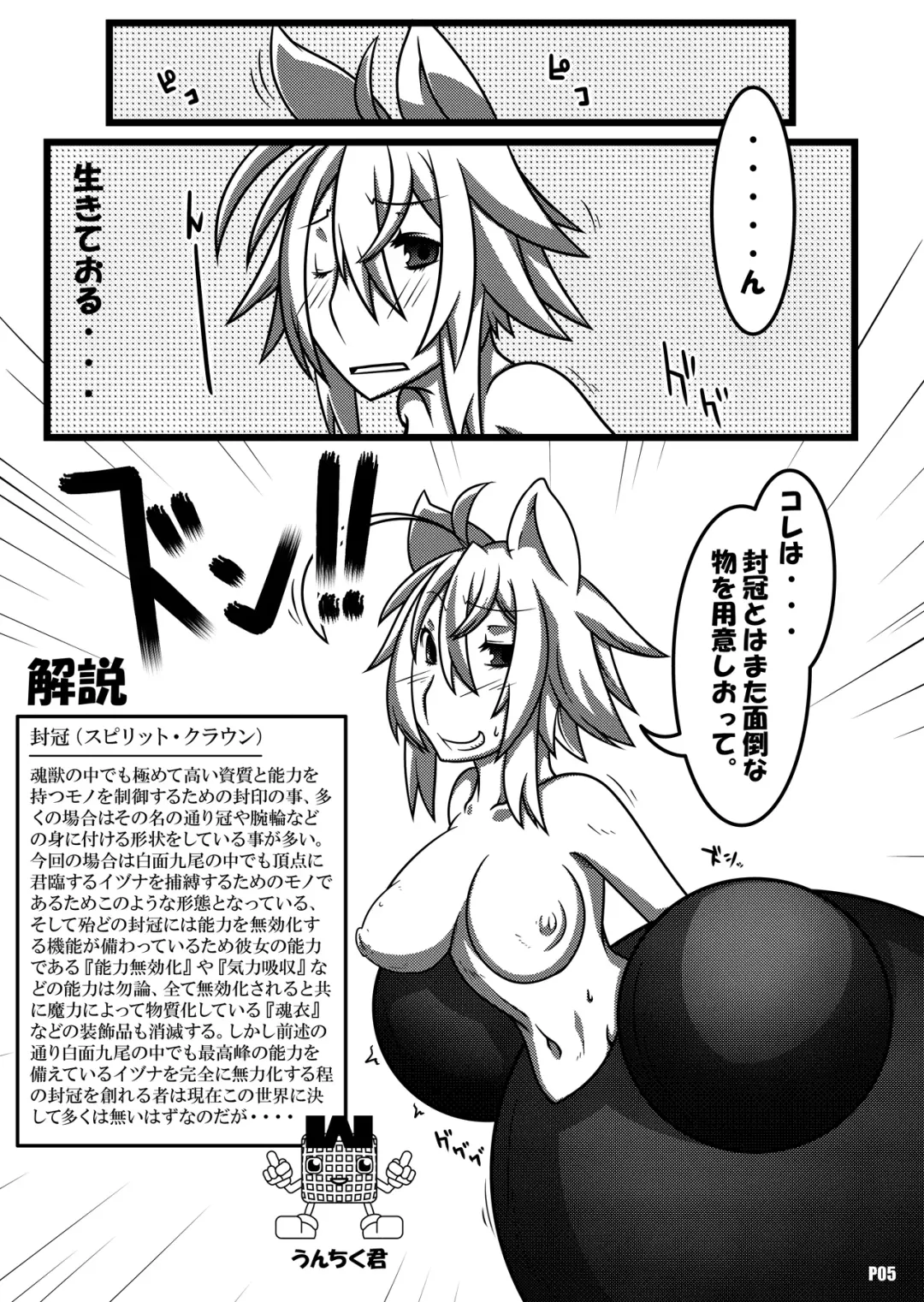[Belu] BBA Murisuruna Fhentai - Page 4