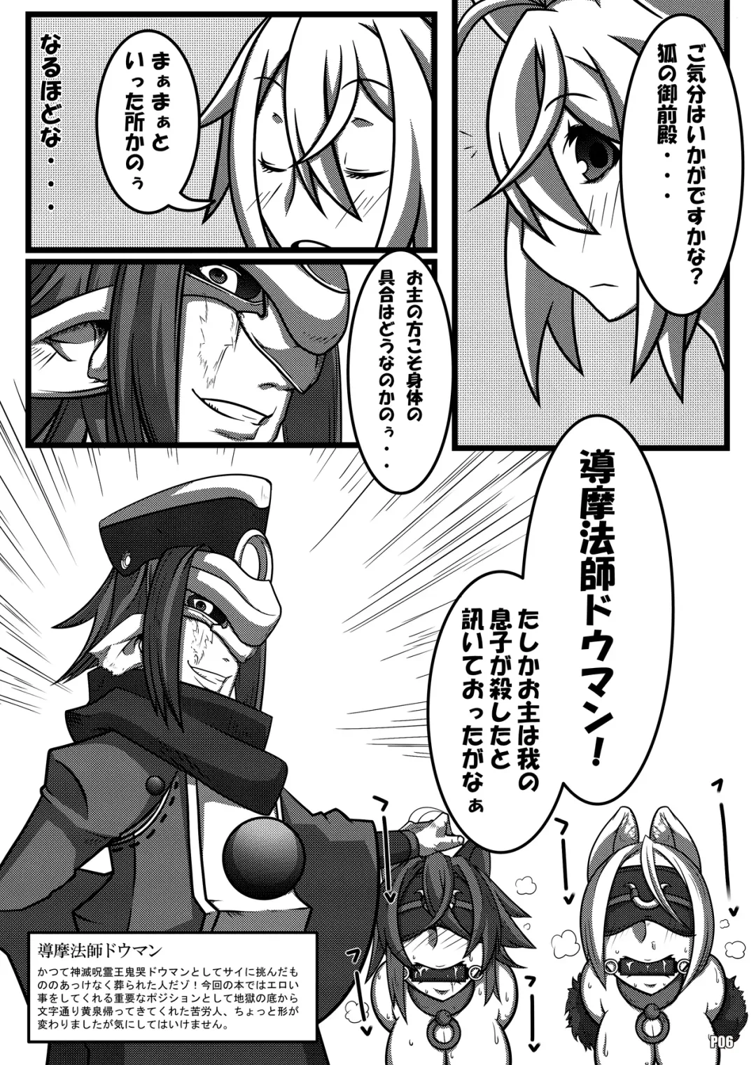 [Belu] BBA Murisuruna Fhentai - Page 5