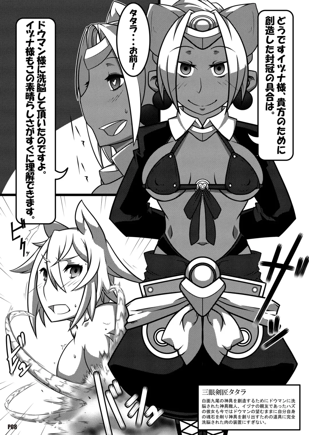 [Belu] BBA Murisuruna Fhentai - Page 7