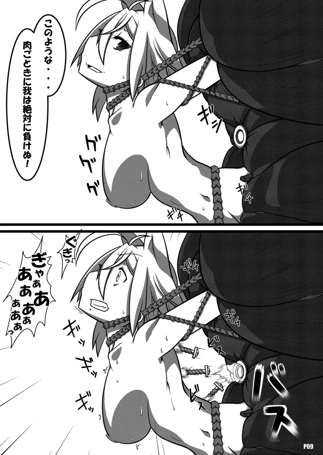 [Belu] BBA Murisuruna Fhentai - Page 8