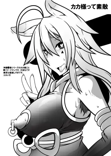 [Belu] BBA Murisuruna Fhentai - Page 21