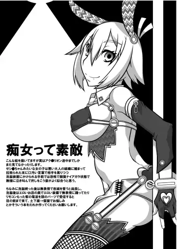 [Belu] BBA Murisuruna Fhentai - Page 23